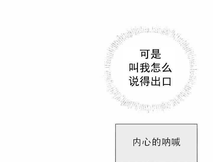 《沉迷社长大人》漫画最新章节第4话 4话免费下拉式在线观看章节第【32】张图片