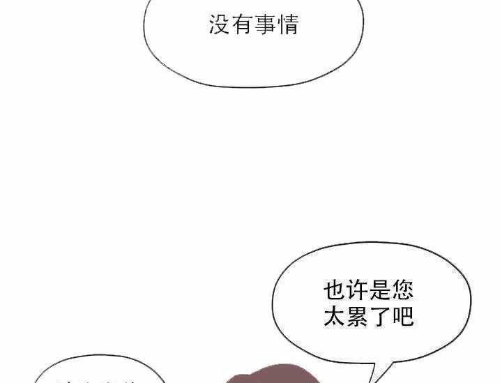 《沉迷社长大人》漫画最新章节第4话 4话免费下拉式在线观看章节第【38】张图片