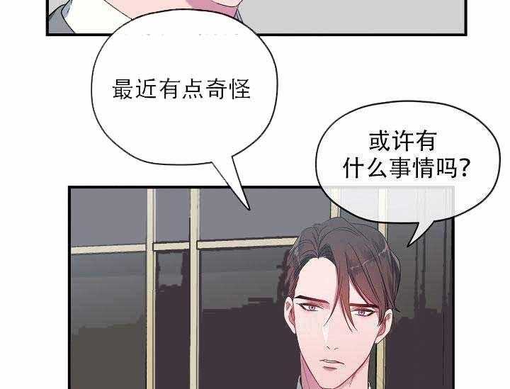 《沉迷社长大人》漫画最新章节第4话 4话免费下拉式在线观看章节第【42】张图片