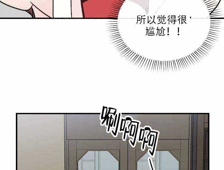 《沉迷社长大人》漫画最新章节第4话 4话免费下拉式在线观看章节第【29】张图片