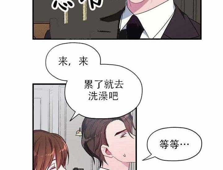 《沉迷社长大人》漫画最新章节第4话 4话免费下拉式在线观看章节第【35】张图片