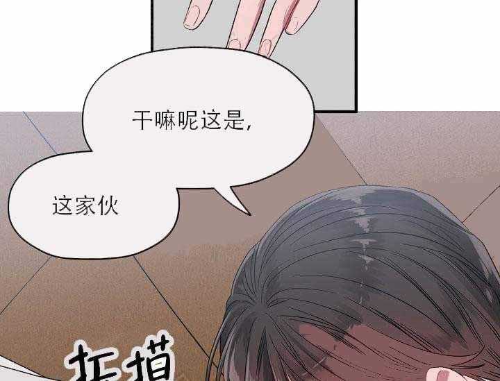 《沉迷社长大人》漫画最新章节第4话 4话免费下拉式在线观看章节第【5】张图片