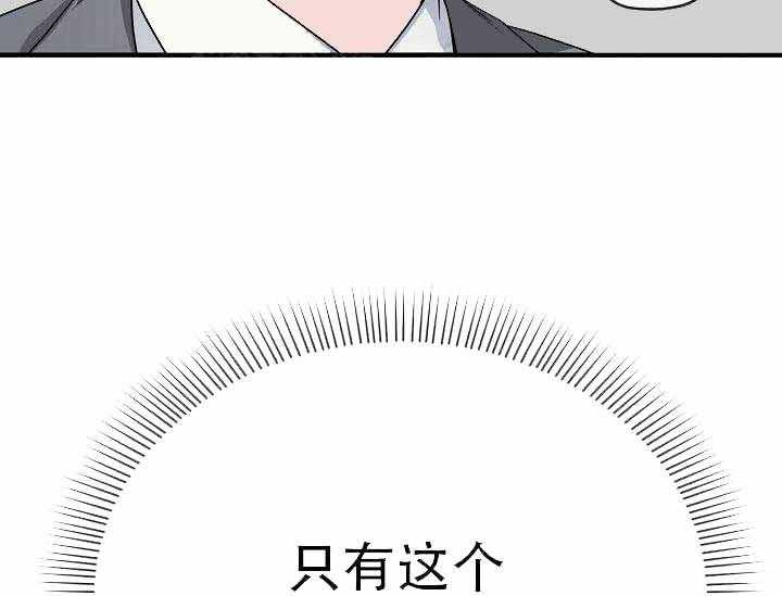 《沉迷社长大人》漫画最新章节第6话 6话免费下拉式在线观看章节第【5】张图片