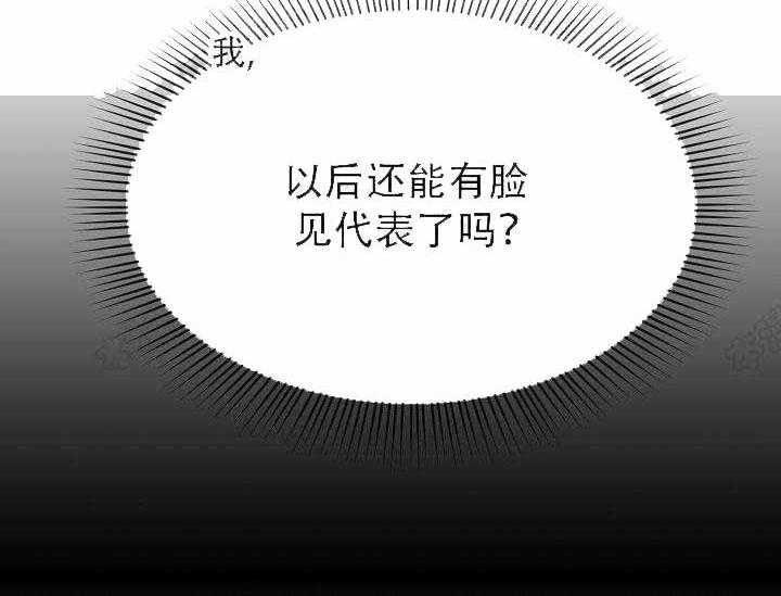 《沉迷社长大人》漫画最新章节第6话 6话免费下拉式在线观看章节第【41】张图片