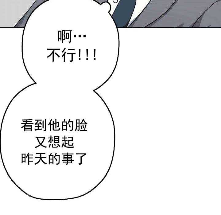 《沉迷社长大人》漫画最新章节第6话 6话免费下拉式在线观看章节第【11】张图片