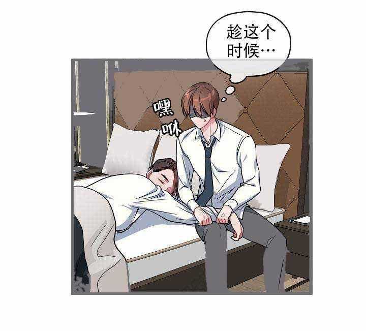 《沉迷社长大人》漫画最新章节第6话 6话免费下拉式在线观看章节第【44】张图片