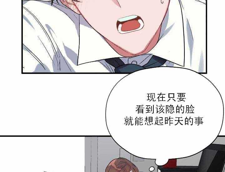 《沉迷社长大人》漫画最新章节第7话 7话免费下拉式在线观看章节第【43】张图片