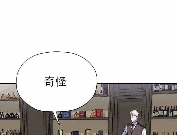 《沉迷社长大人》漫画最新章节第7话 7话免费下拉式在线观看章节第【34】张图片