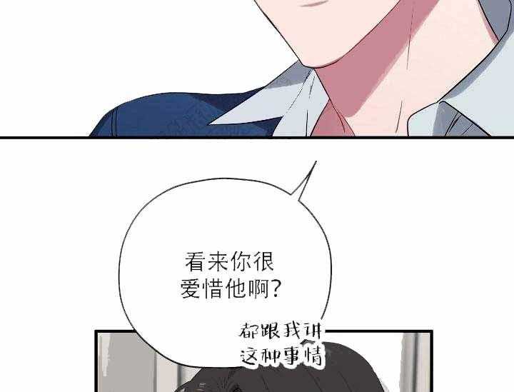 《沉迷社长大人》漫画最新章节第7话 7话免费下拉式在线观看章节第【15】张图片