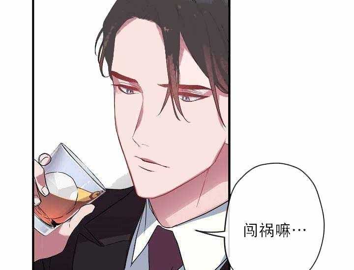 《沉迷社长大人》漫画最新章节第7话 7话免费下拉式在线观看章节第【23】张图片