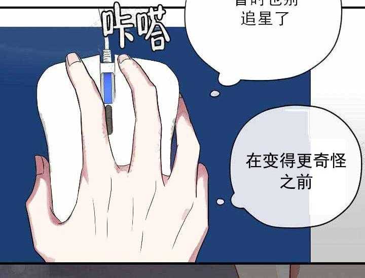 《沉迷社长大人》漫画最新章节第7话 7话免费下拉式在线观看章节第【40】张图片