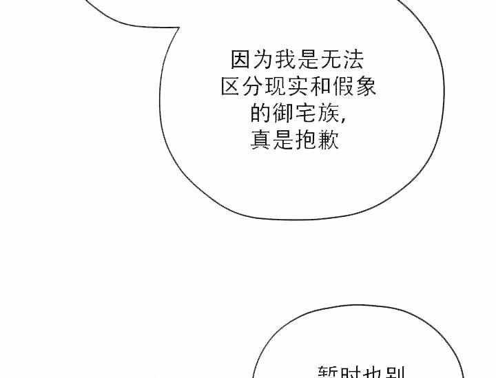 《沉迷社长大人》漫画最新章节第7话 7话免费下拉式在线观看章节第【41】张图片