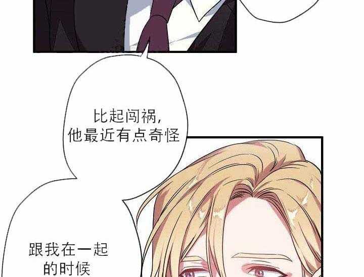 《沉迷社长大人》漫画最新章节第7话 7话免费下拉式在线观看章节第【22】张图片