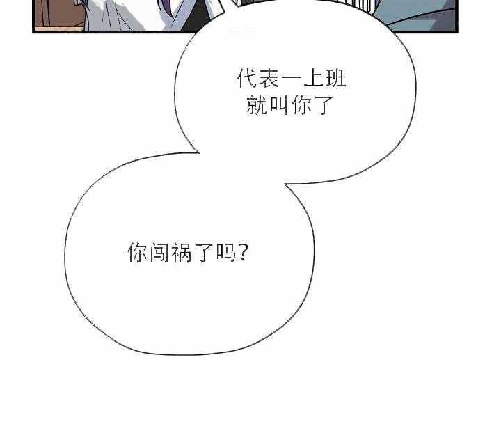 《沉迷社长大人》漫画最新章节第7话 7话免费下拉式在线观看章节第【1】张图片