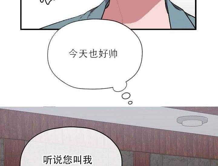 《沉迷社长大人》漫画最新章节第8话 8话免费下拉式在线观看章节第【31】张图片