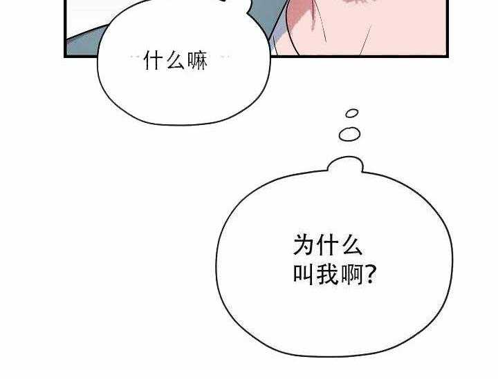 《沉迷社长大人》漫画最新章节第8话 8话免费下拉式在线观看章节第【52】张图片