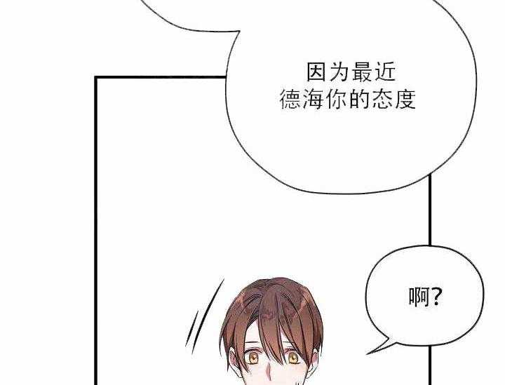 《沉迷社长大人》漫画最新章节第8话 8话免费下拉式在线观看章节第【27】张图片