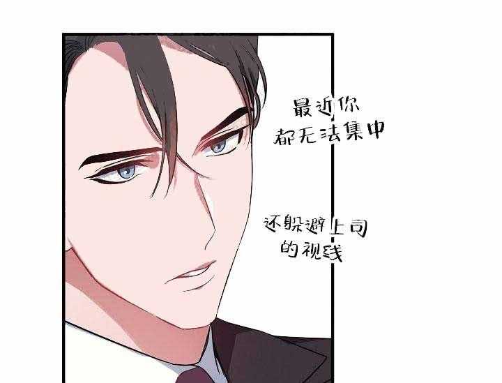 《沉迷社长大人》漫画最新章节第8话 8话免费下拉式在线观看章节第【20】张图片