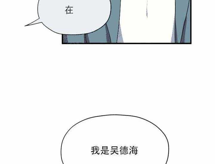 《沉迷社长大人》漫画最新章节第8话 8话免费下拉式在线观看章节第【45】张图片