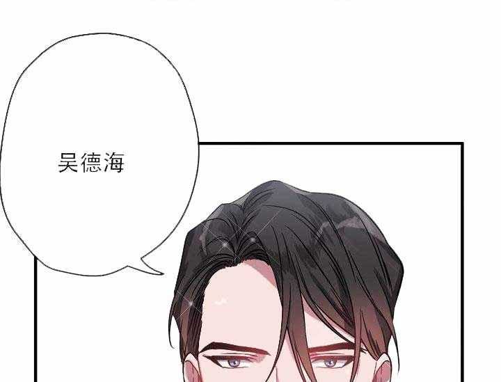 《沉迷社长大人》漫画最新章节第8话 8话免费下拉式在线观看章节第【34】张图片