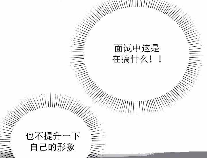 《沉迷社长大人》漫画最新章节第9话 9话免费下拉式在线观看章节第【14】张图片