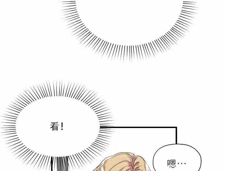 《沉迷社长大人》漫画最新章节第9话 9话免费下拉式在线观看章节第【12】张图片