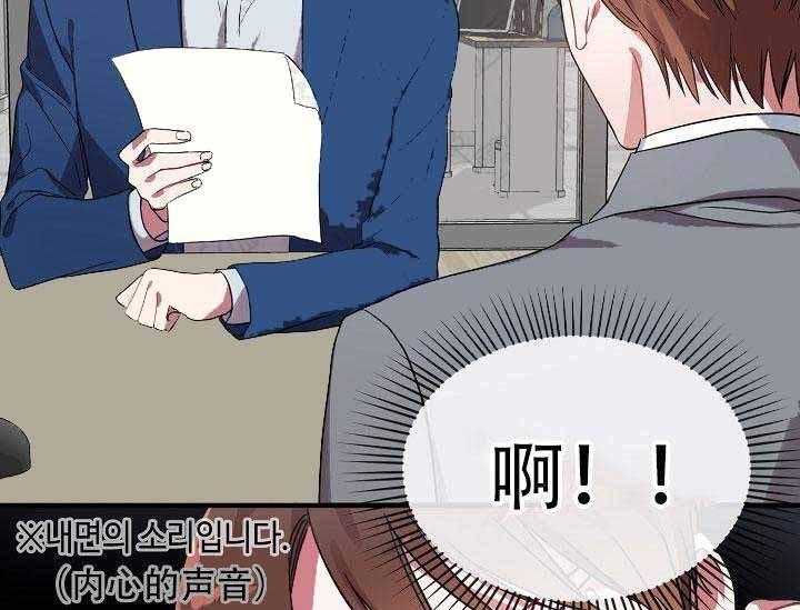 《沉迷社长大人》漫画最新章节第9话 9话免费下拉式在线观看章节第【16】张图片