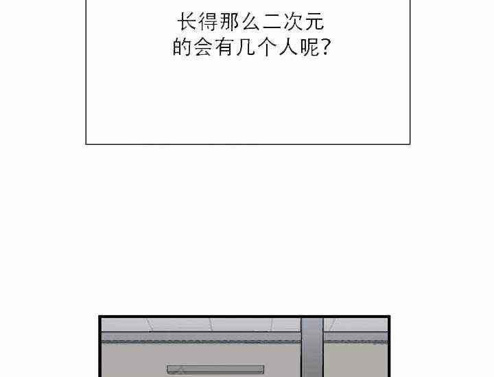 《沉迷社长大人》漫画最新章节第9话 9话免费下拉式在线观看章节第【36】张图片