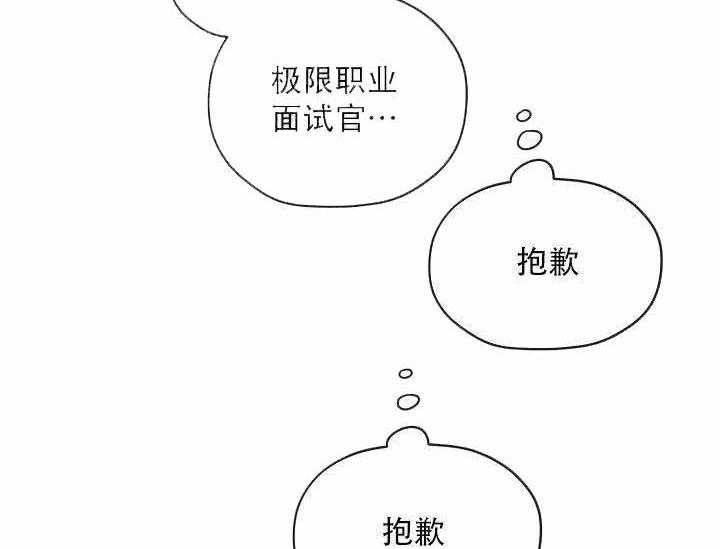 《沉迷社长大人》漫画最新章节第9话 9话免费下拉式在线观看章节第【7】张图片