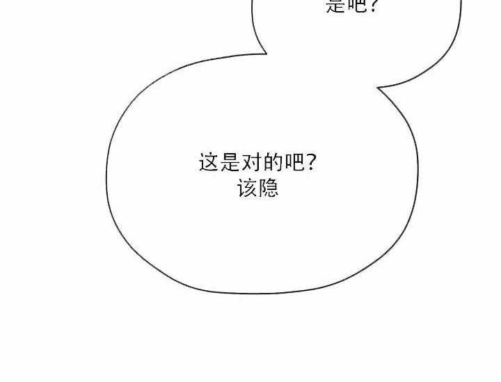 《沉迷社长大人》漫画最新章节第9话 9话免费下拉式在线观看章节第【39】张图片