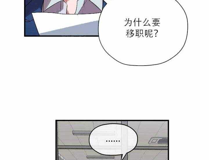 《沉迷社长大人》漫画最新章节第9话 9话免费下拉式在线观看章节第【3】张图片