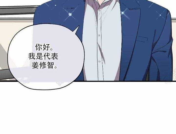 《沉迷社长大人》漫画最新章节第9话 9话免费下拉式在线观看章节第【33】张图片