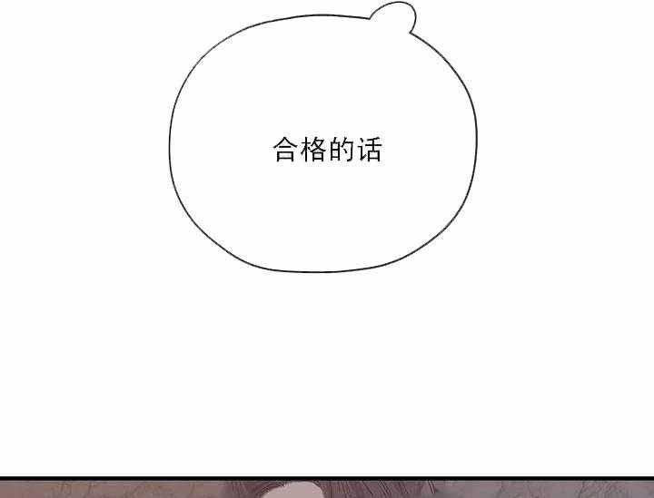 《沉迷社长大人》漫画最新章节第9话 9话免费下拉式在线观看章节第【48】张图片