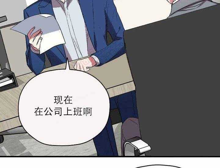 《沉迷社长大人》漫画最新章节第9话 9话免费下拉式在线观看章节第【5】张图片