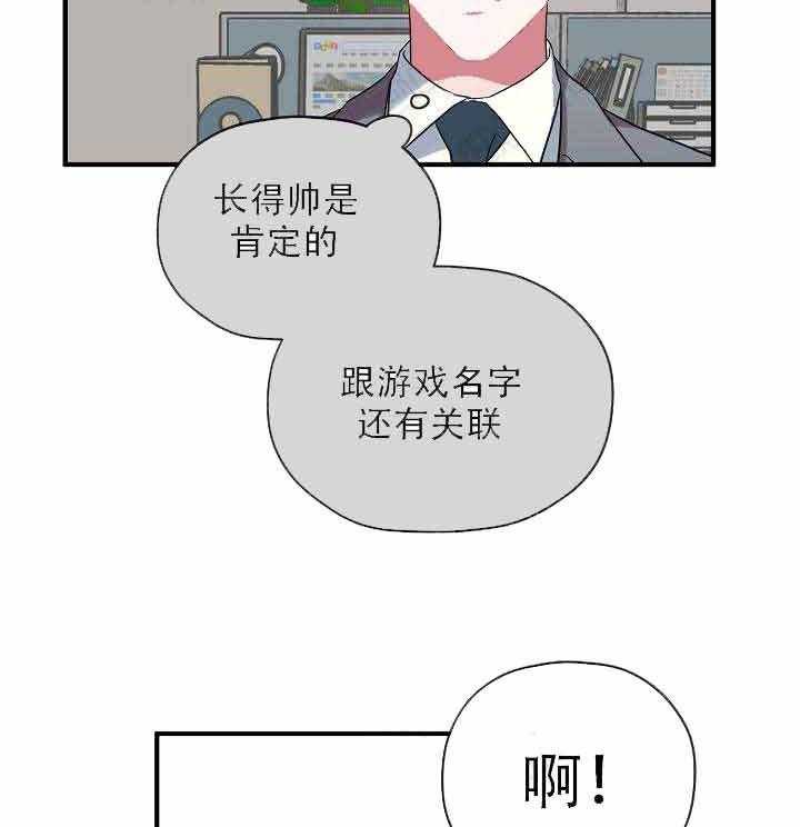 《沉迷社长大人》漫画最新章节第9话 9话免费下拉式在线观看章节第【25】张图片