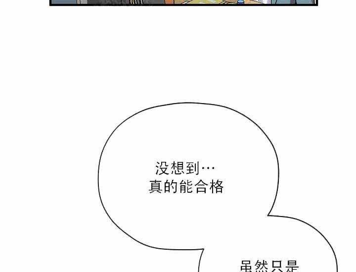 《沉迷社长大人》漫画最新章节第9话 9话免费下拉式在线观看章节第【52】张图片