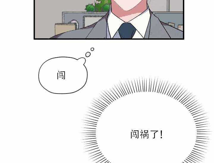 《沉迷社长大人》漫画最新章节第9话 9话免费下拉式在线观看章节第【18】张图片