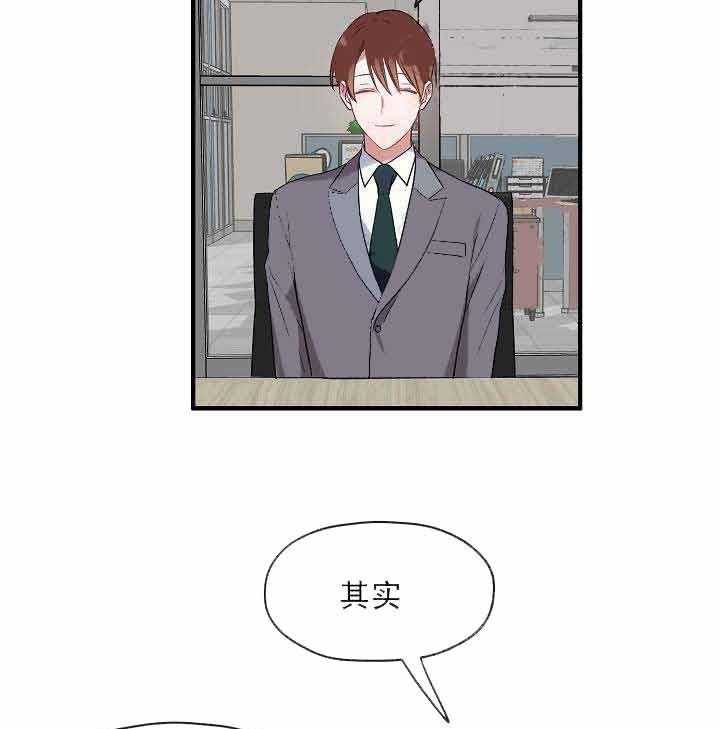 《沉迷社长大人》漫画最新章节第9话 9话免费下拉式在线观看章节第【2】张图片