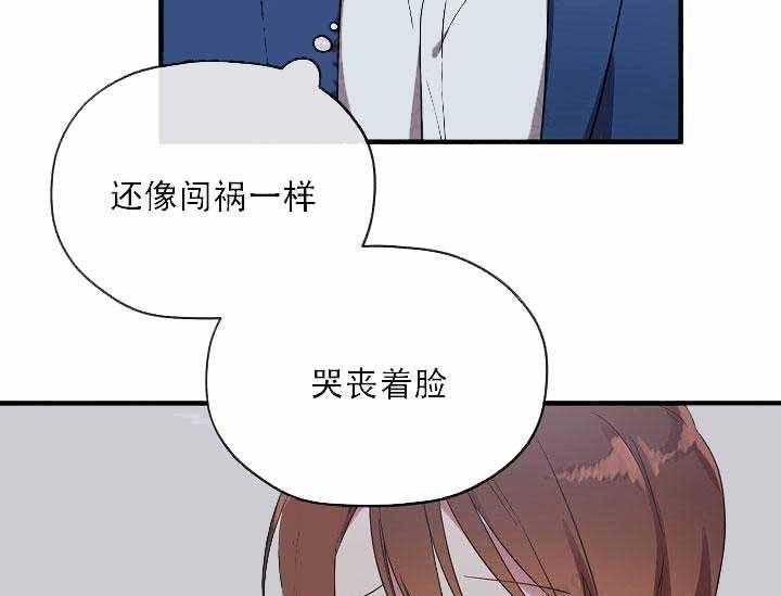 《沉迷社长大人》漫画最新章节第10话 10话免费下拉式在线观看章节第【38】张图片