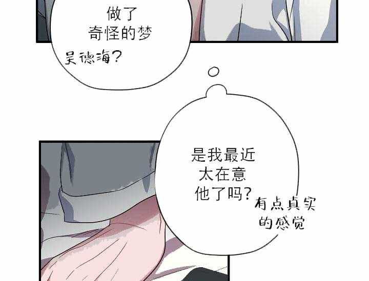 《沉迷社长大人》漫画最新章节第10话 10话免费下拉式在线观看章节第【24】张图片