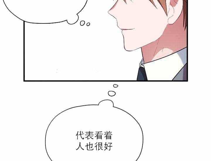 《沉迷社长大人》漫画最新章节第10话 10话免费下拉式在线观看章节第【46】张图片