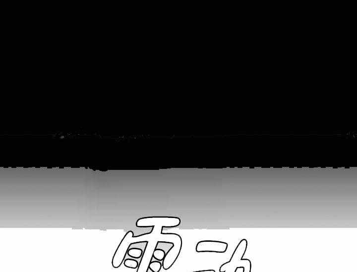 《沉迷社长大人》漫画最新章节第10话 10话免费下拉式在线观看章节第【28】张图片