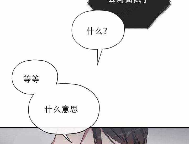 《沉迷社长大人》漫画最新章节第10话 10话免费下拉式在线观看章节第【11】张图片