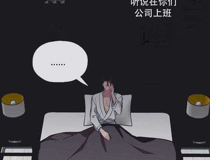 《沉迷社长大人》漫画最新章节第10话 10话免费下拉式在线观看章节第【15】张图片