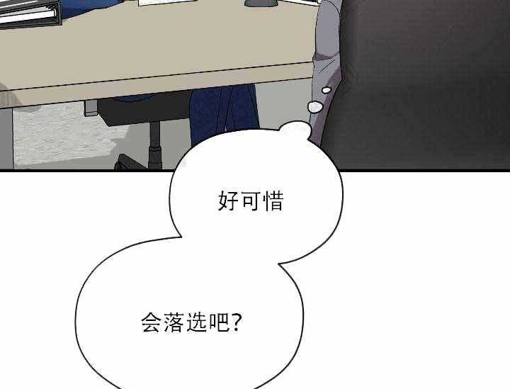 《沉迷社长大人》漫画最新章节第10话 10话免费下拉式在线观看章节第【44】张图片