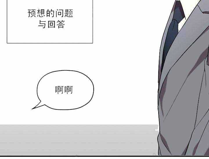 《沉迷社长大人》漫画最新章节第10话 10话免费下拉式在线观看章节第【48】张图片