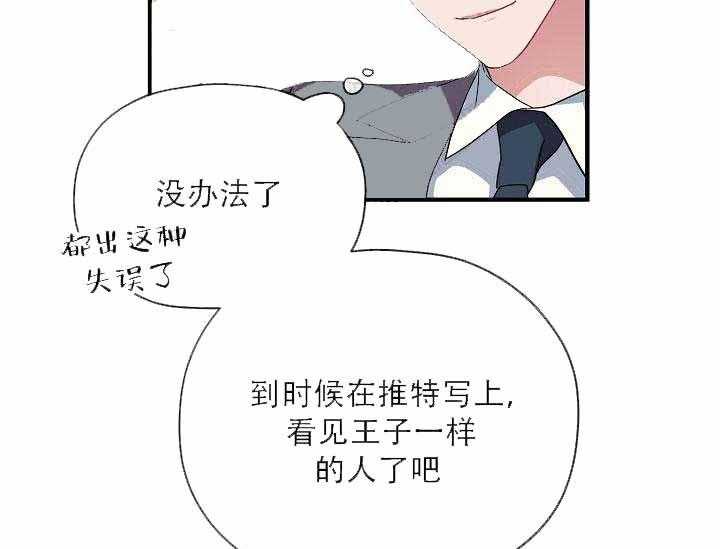 《沉迷社长大人》漫画最新章节第10话 10话免费下拉式在线观看章节第【42】张图片