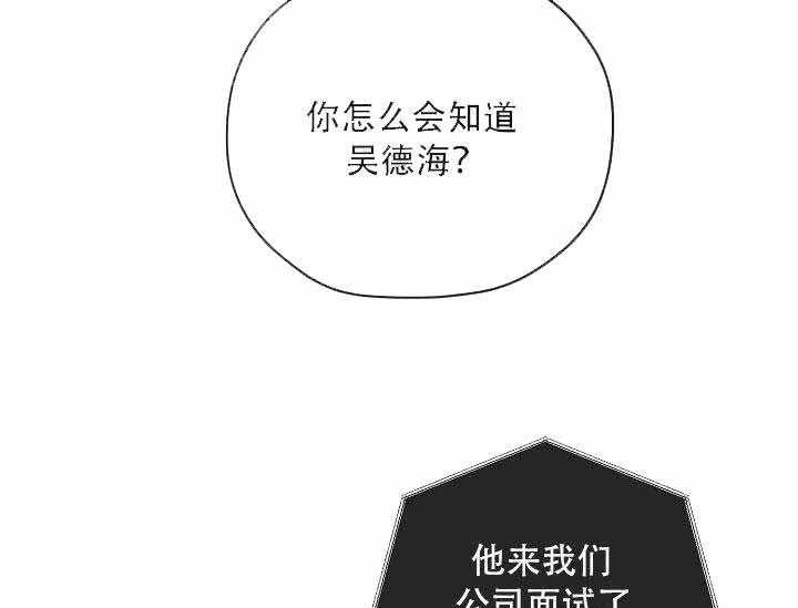 《沉迷社长大人》漫画最新章节第10话 10话免费下拉式在线观看章节第【12】张图片