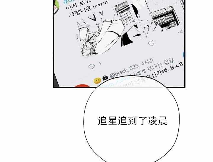 《沉迷社长大人》漫画最新章节第11话 11话免费下拉式在线观看章节第【43】张图片