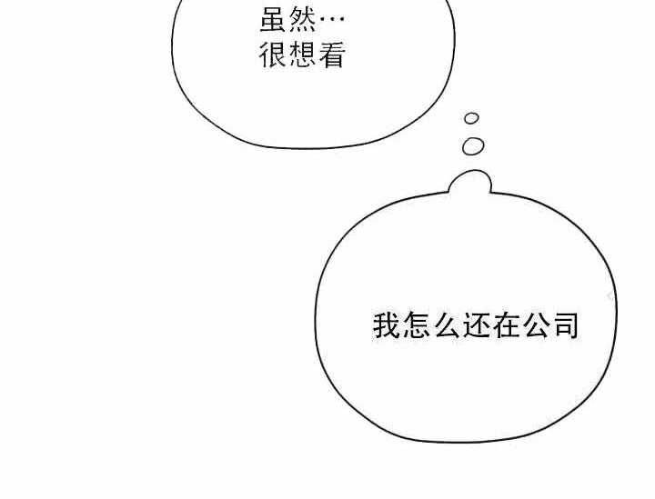 《沉迷社长大人》漫画最新章节第11话 11话免费下拉式在线观看章节第【18】张图片